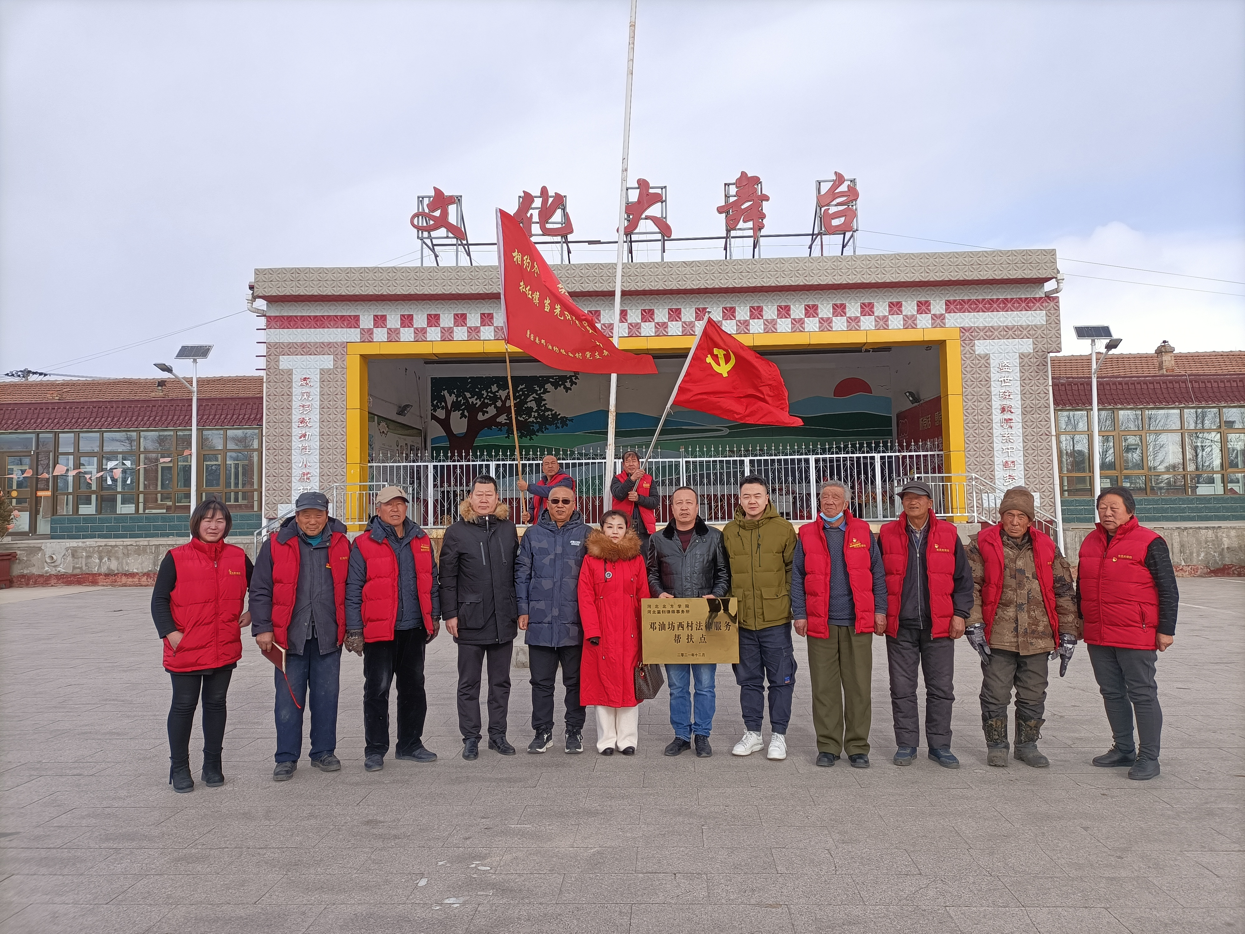 河北北方学院驻邓油坊工作队为帮扶村建立法律服务帮扶点.jpg