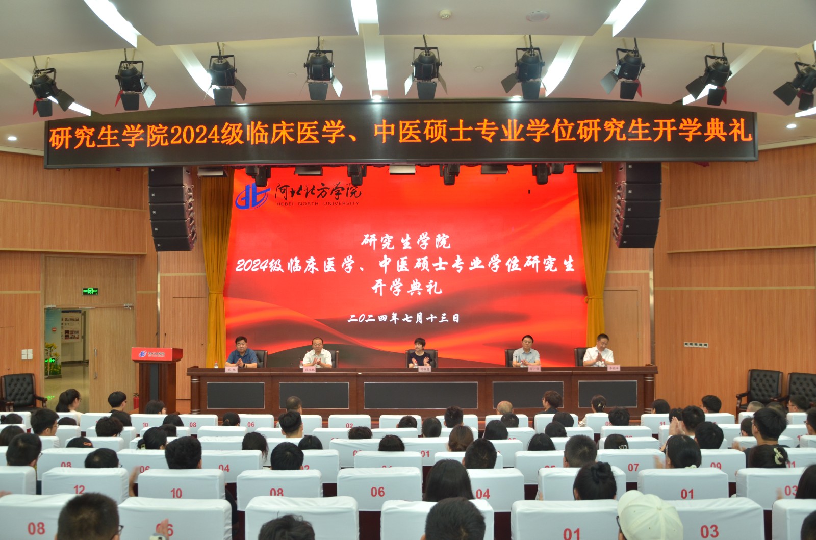 2024开学典礼照片.jpg