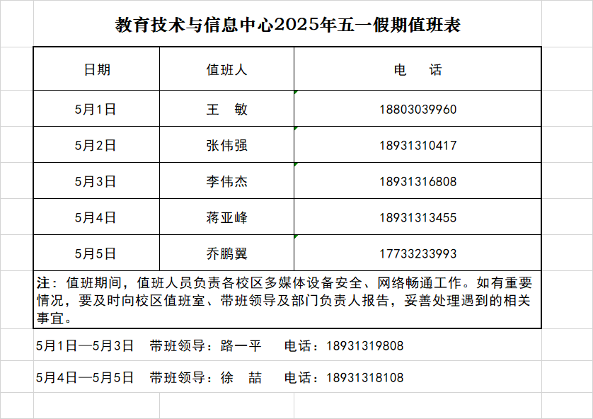 微信图片_20250507182644.png